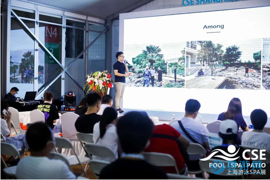 2020CSE上海泳池SPA展嘉宾分享