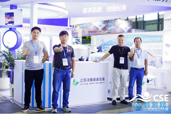 2020CSE上海泳池SPA展参展企业