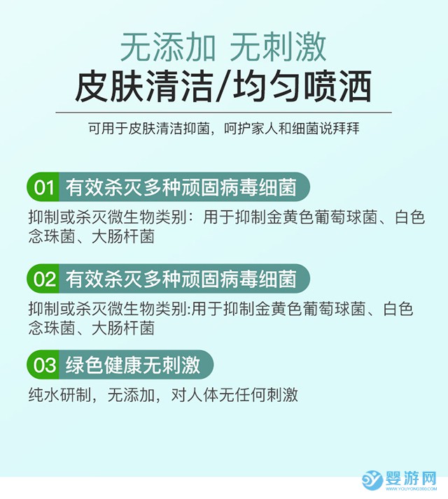 艾百婴婴儿游泳圈消毒超能水