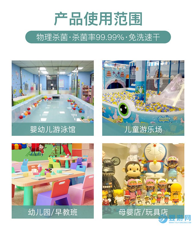 艾百婴婴儿游泳圈消毒超能水
