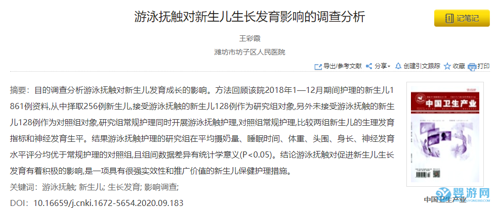 那些说新生儿不适合游泳，质疑婴儿游泳好处的人，真应该看看！ 坚持婴儿游泳的好处 婴儿游泳有哪些好处 婴儿游泳的好处论证2