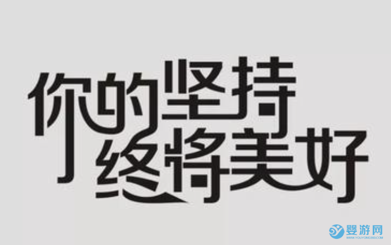 一定要找一件事坚持下去，从婴儿游泳开始吧