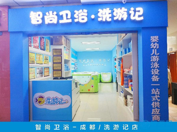 成都洗游记2