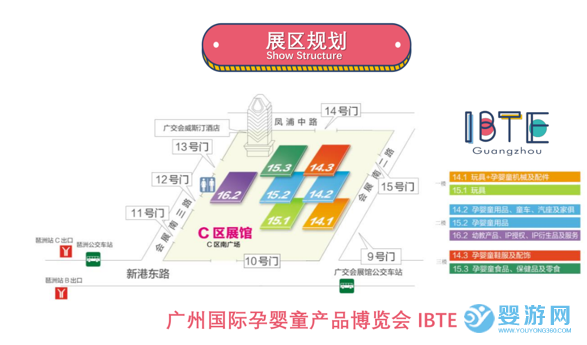 2021广州国际孕婴童产品博览会展区规划图