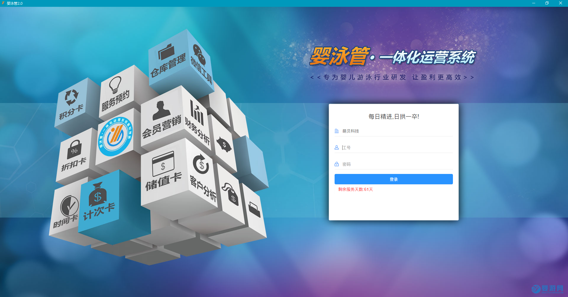 软件登录界面图