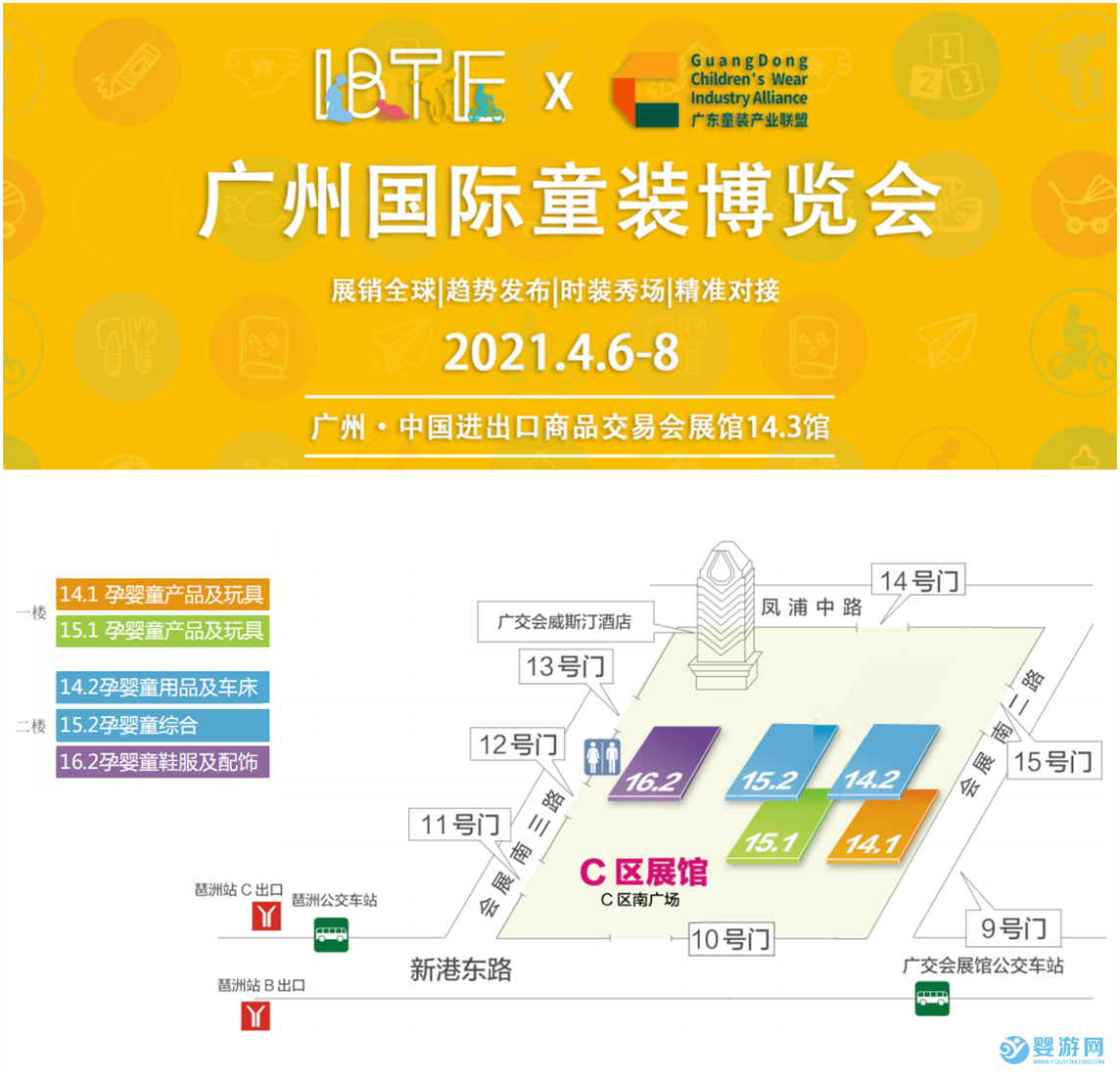 2021IBTE广州童博会展会场馆平面图