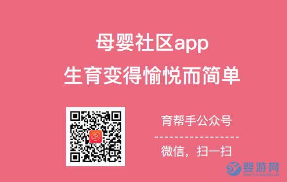 育帮手app打造孕养全服务体系