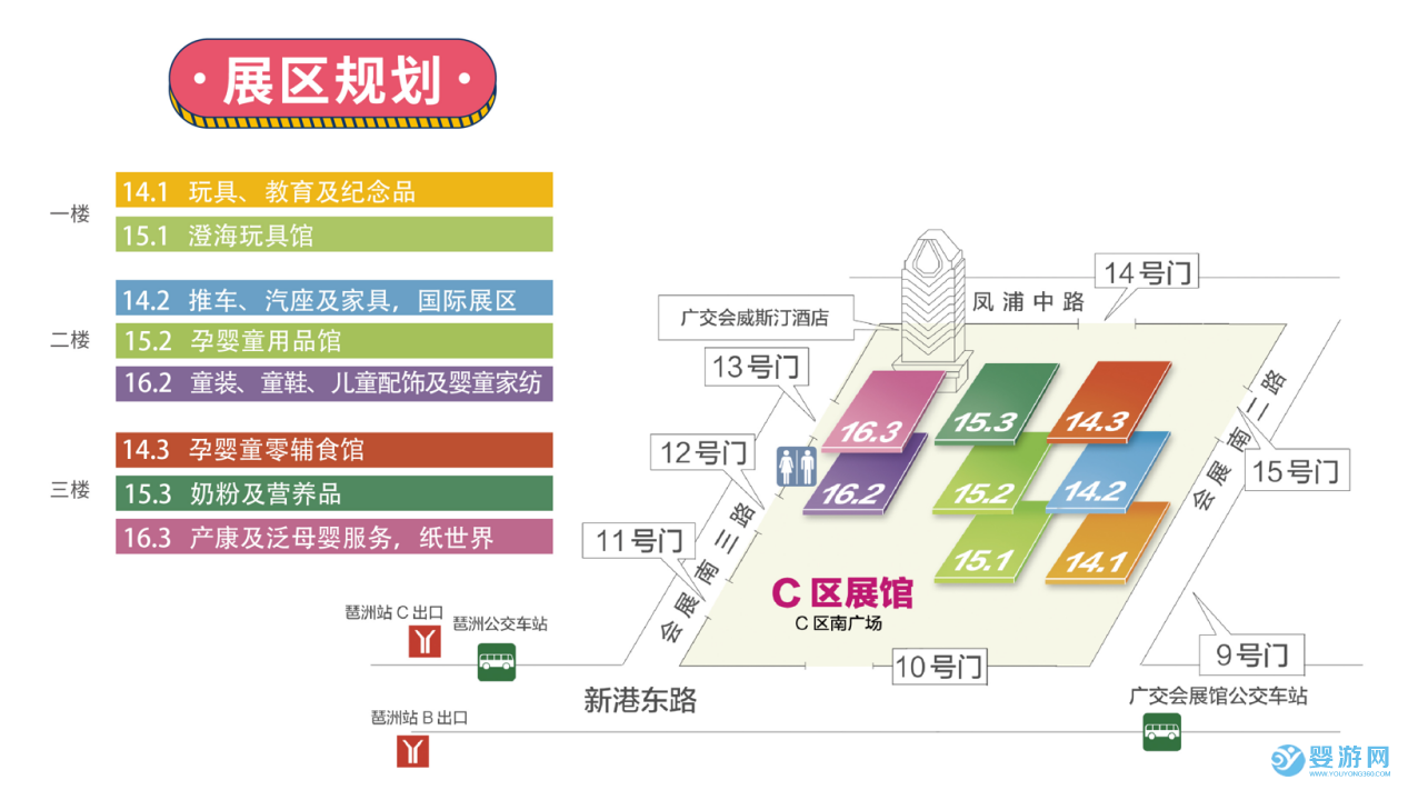 2022年IBTE广州国际孕婴童产品博览会展区规划