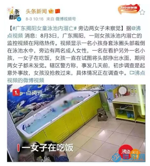 广东揭阳儿童游泳事故