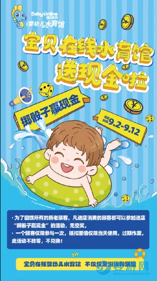 郑州宝贝在线婴幼儿水育馆正式营业