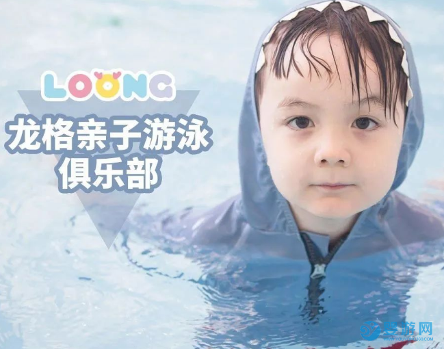 深圳龙格亲子游泳俱乐部