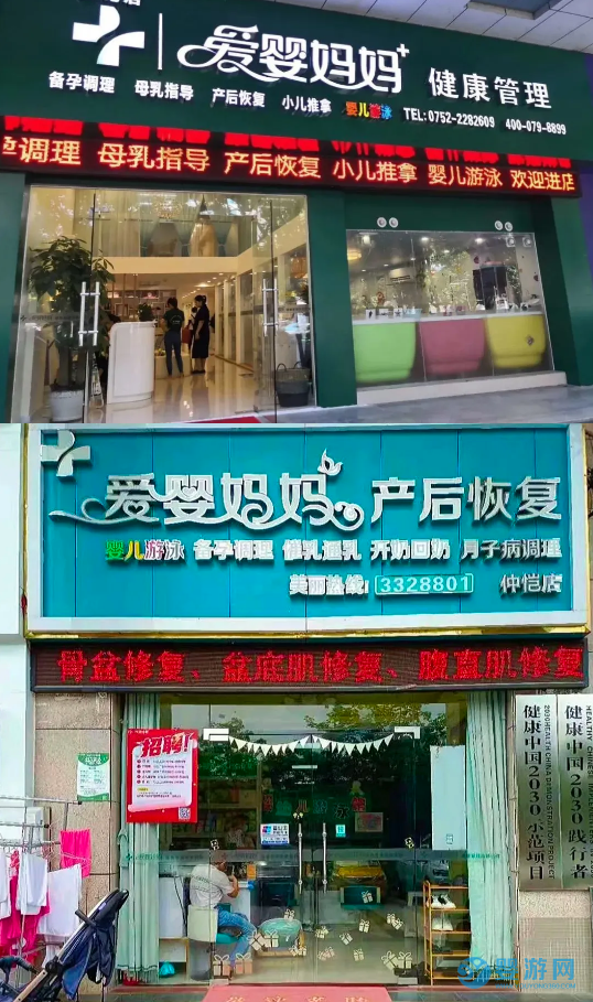 惠州爱婴妈妈婴儿游泳馆4家分店