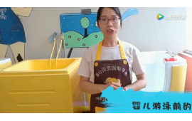 晨心贝贝早教员工讲述婴儿游泳前的准备 (380播放)