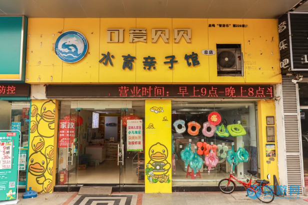 广东佛山可爱贝贝水育亲子馆（黄岐店）