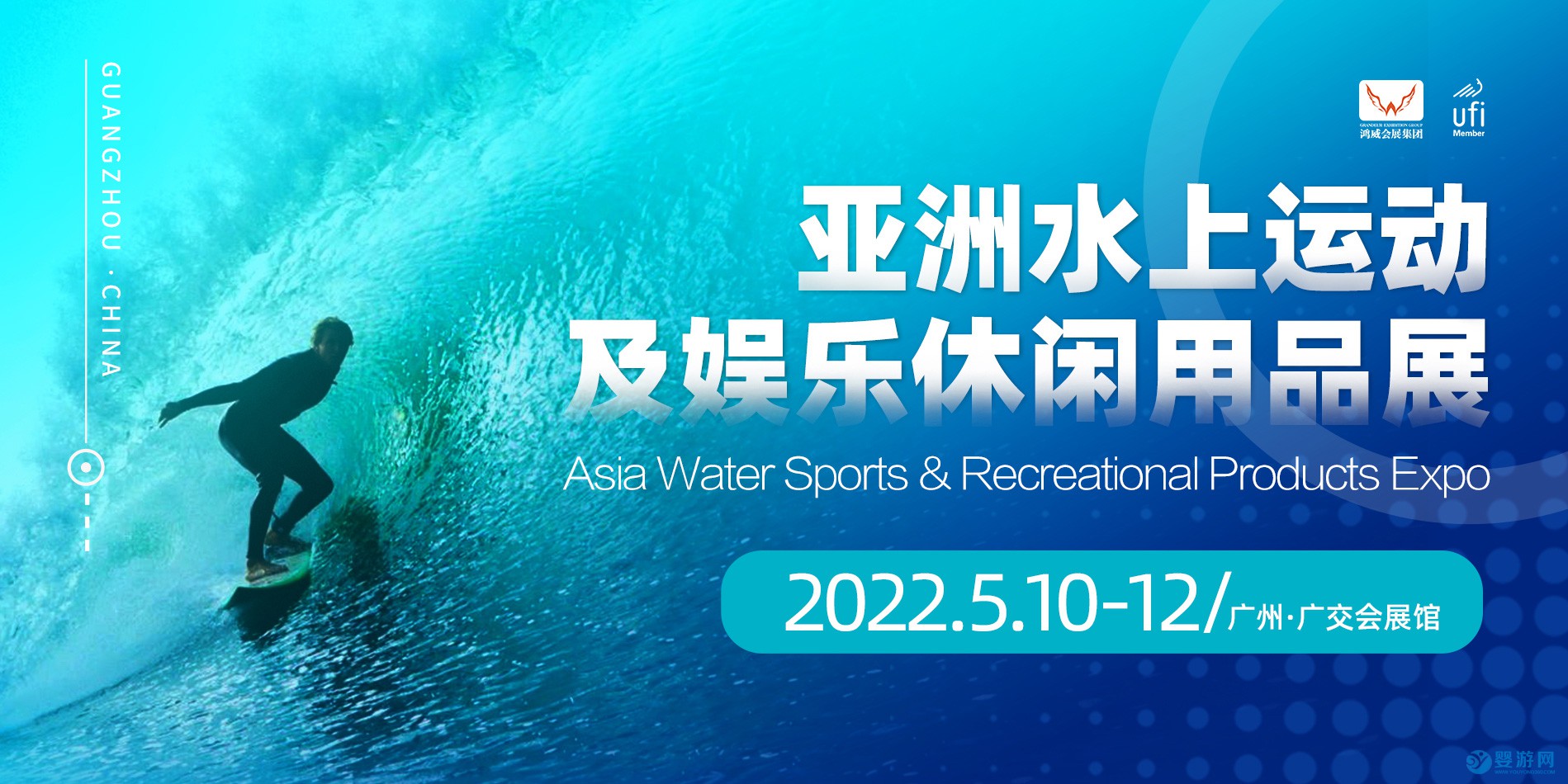 2022亚洲水系休闲用品及装备博览会