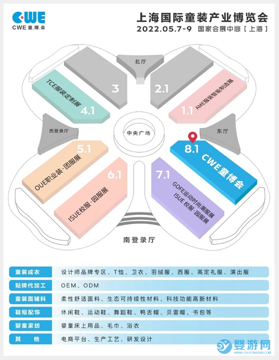 2022上海国际童装产业博览会