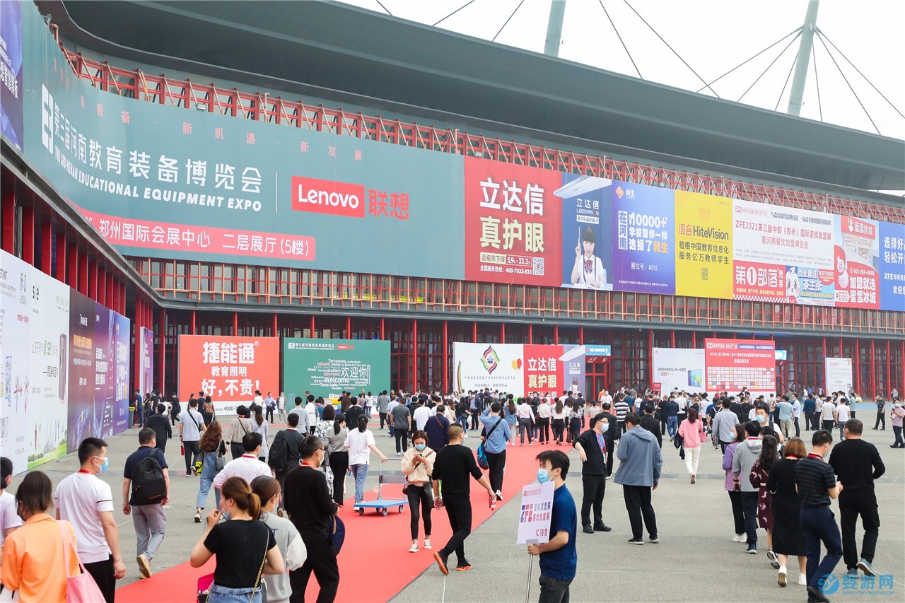 2022第四届河南省教育装备博览会延期定档7月举行