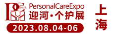 2023上海国际个护展览