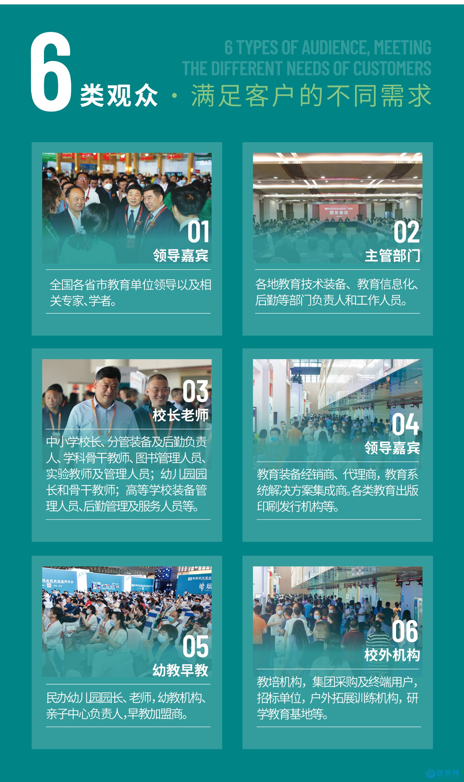 第六届河南省教育装备博览会