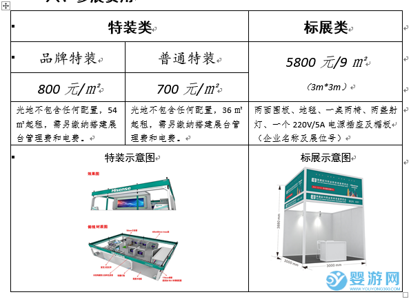 2024第六届河南省教育装备博览会