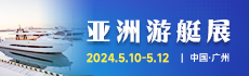 2024广州水上运动展