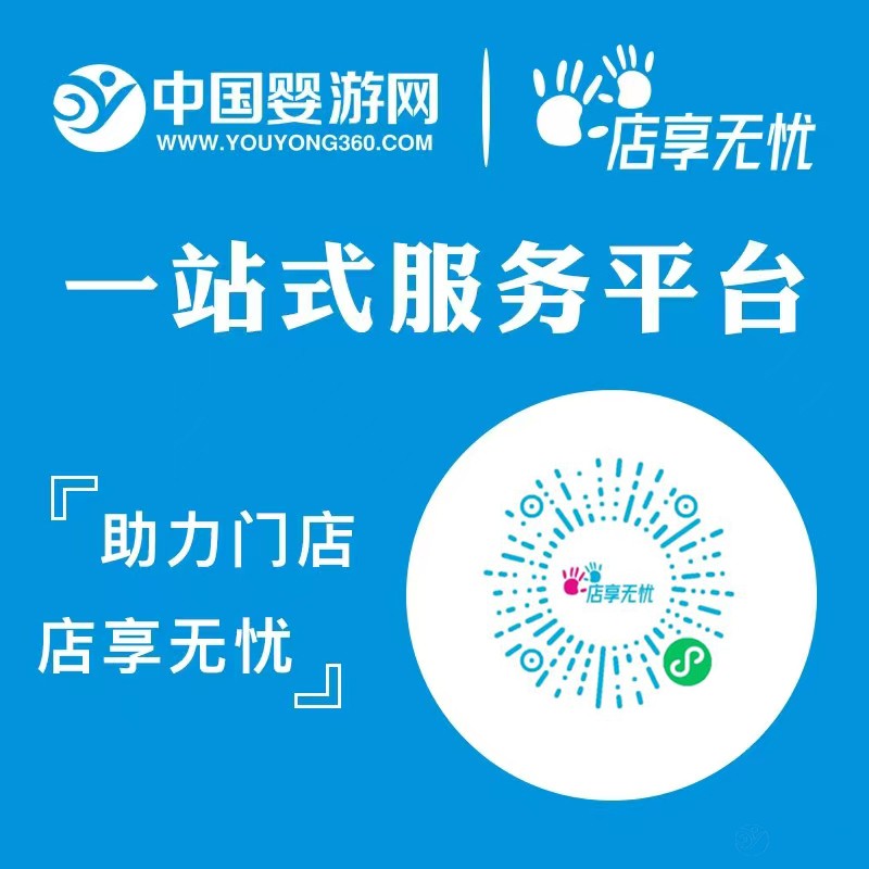 店享无忧小程序码