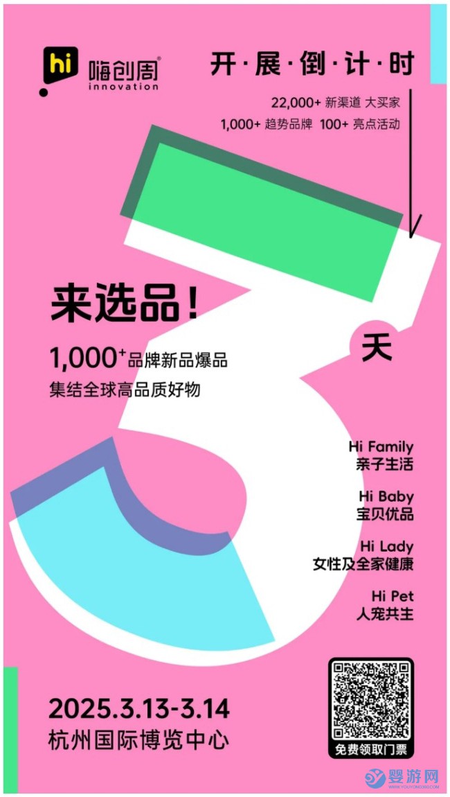 最新嗨逛攻略｜嗨创周开展倒计时3天！一文带您高效逛展！