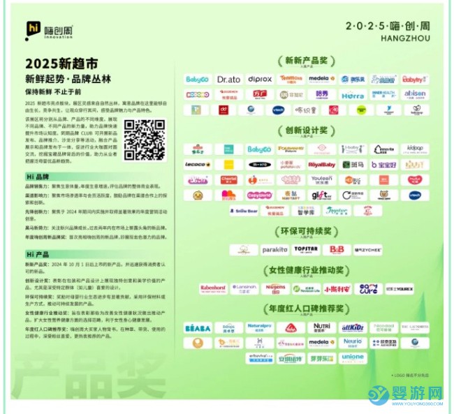 2025CBME杭州嗨创周参加品牌