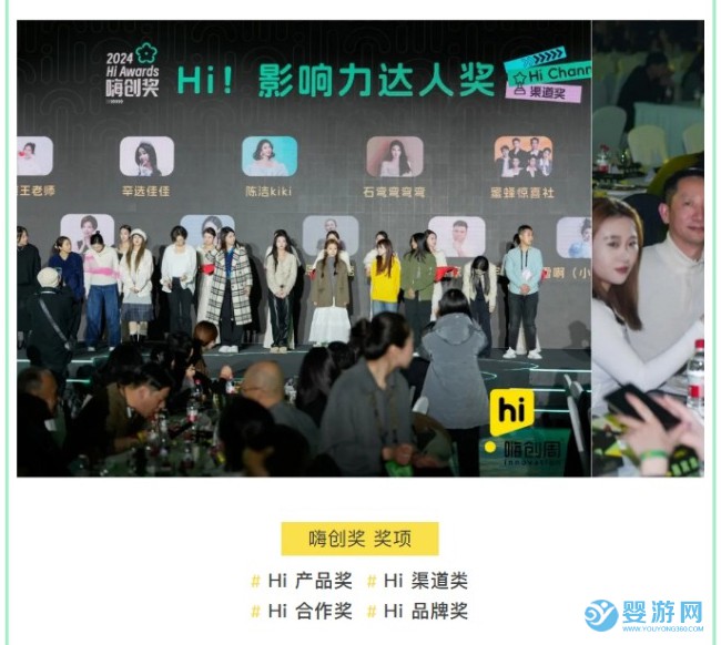 2025CBME杭州嗨创周颁奖现场