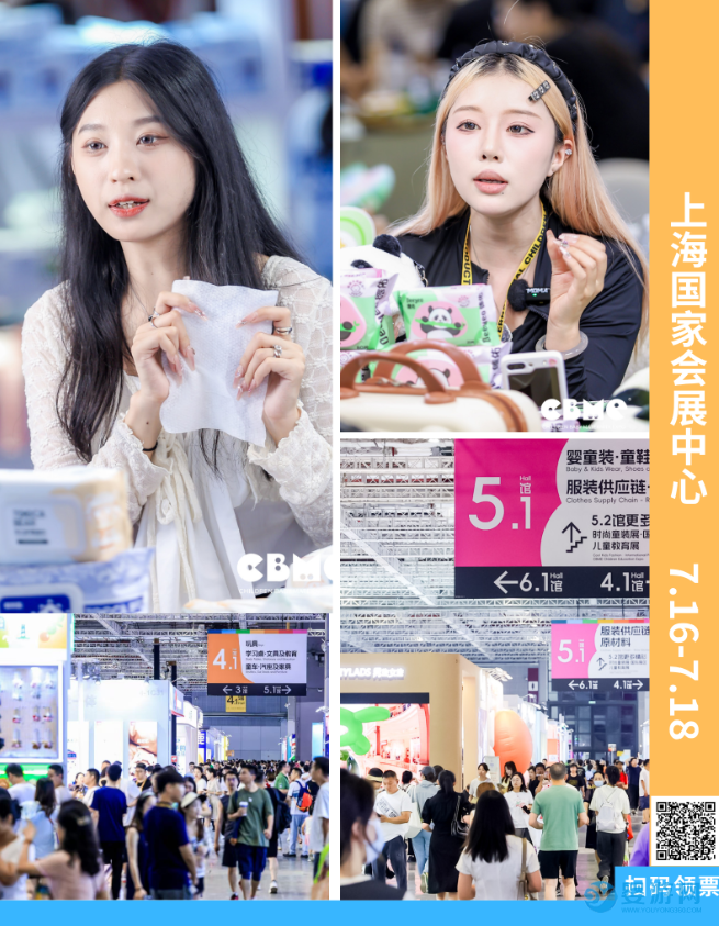 2025 CBME看达人