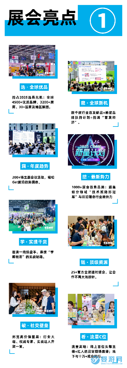2025上海CBME孕婴童展