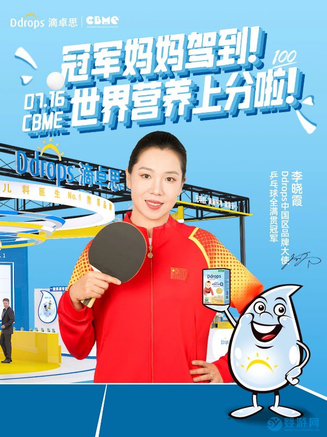 2025上海CBME孕婴童展冠军李晓霞