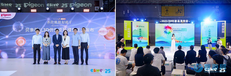 2025 CBME国际孕婴童展