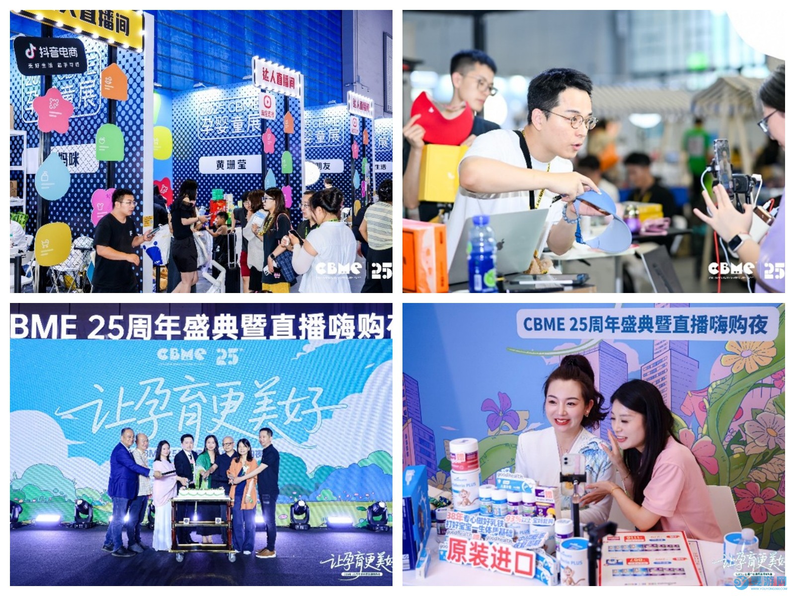 2025 CBME国际孕婴童展